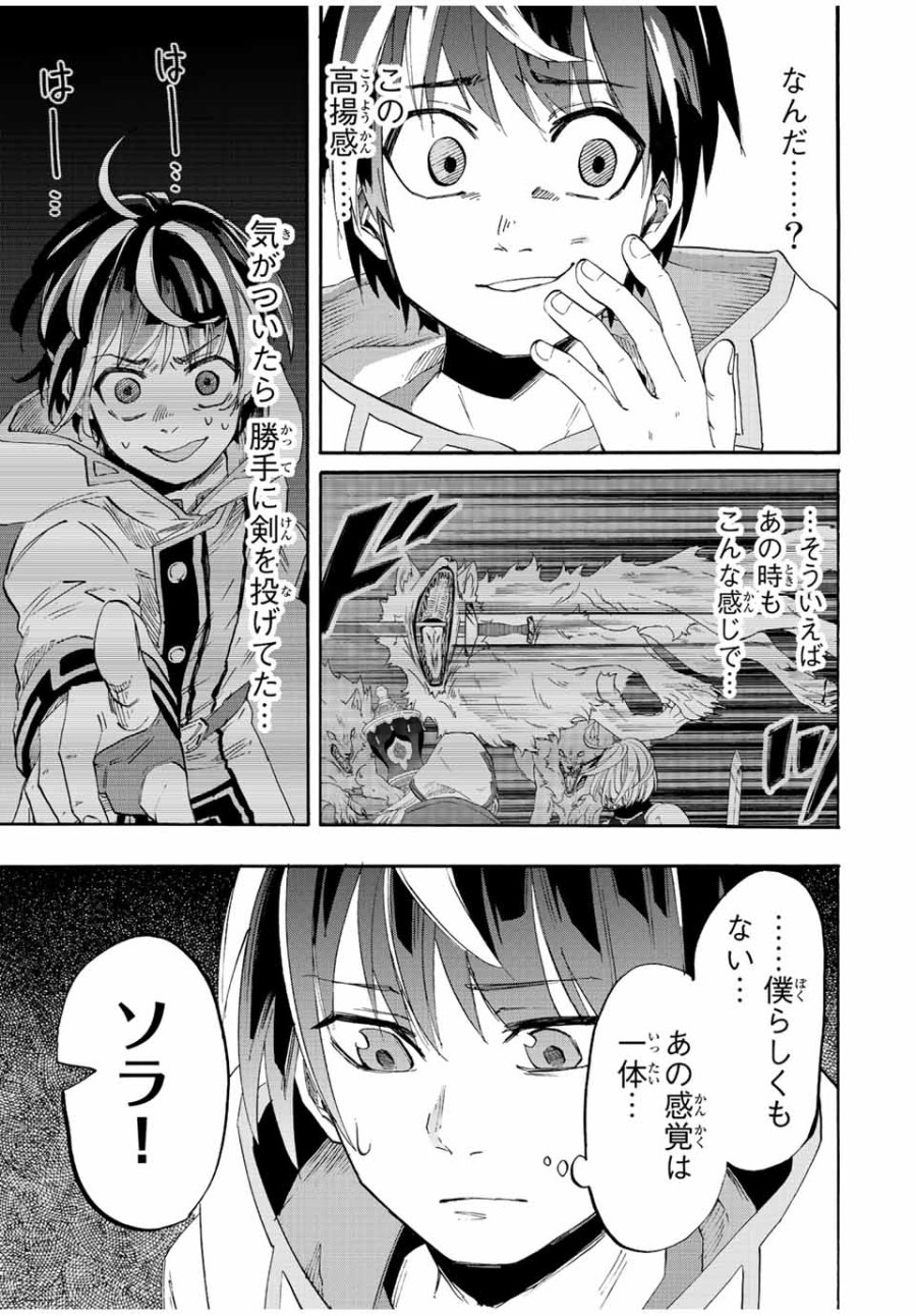Walking in Another World 異世界ウォーキング 第6話 - Trang 5