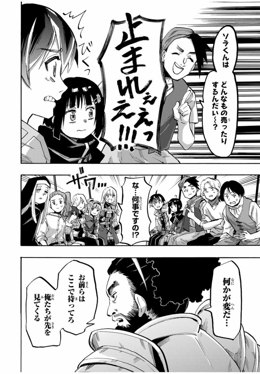 Walking in Another World 異世界ウォーキング 第75話 - Trang 10