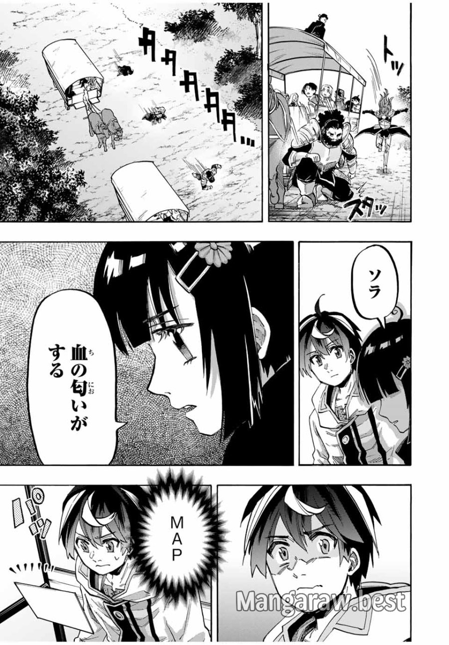 Walking in Another World 異世界ウォーキング 第75話 - Trang 11