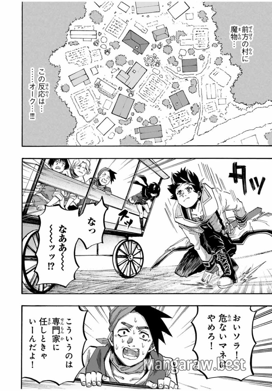 Walking in Another World 異世界ウォーキング 第75話 - Trang 12