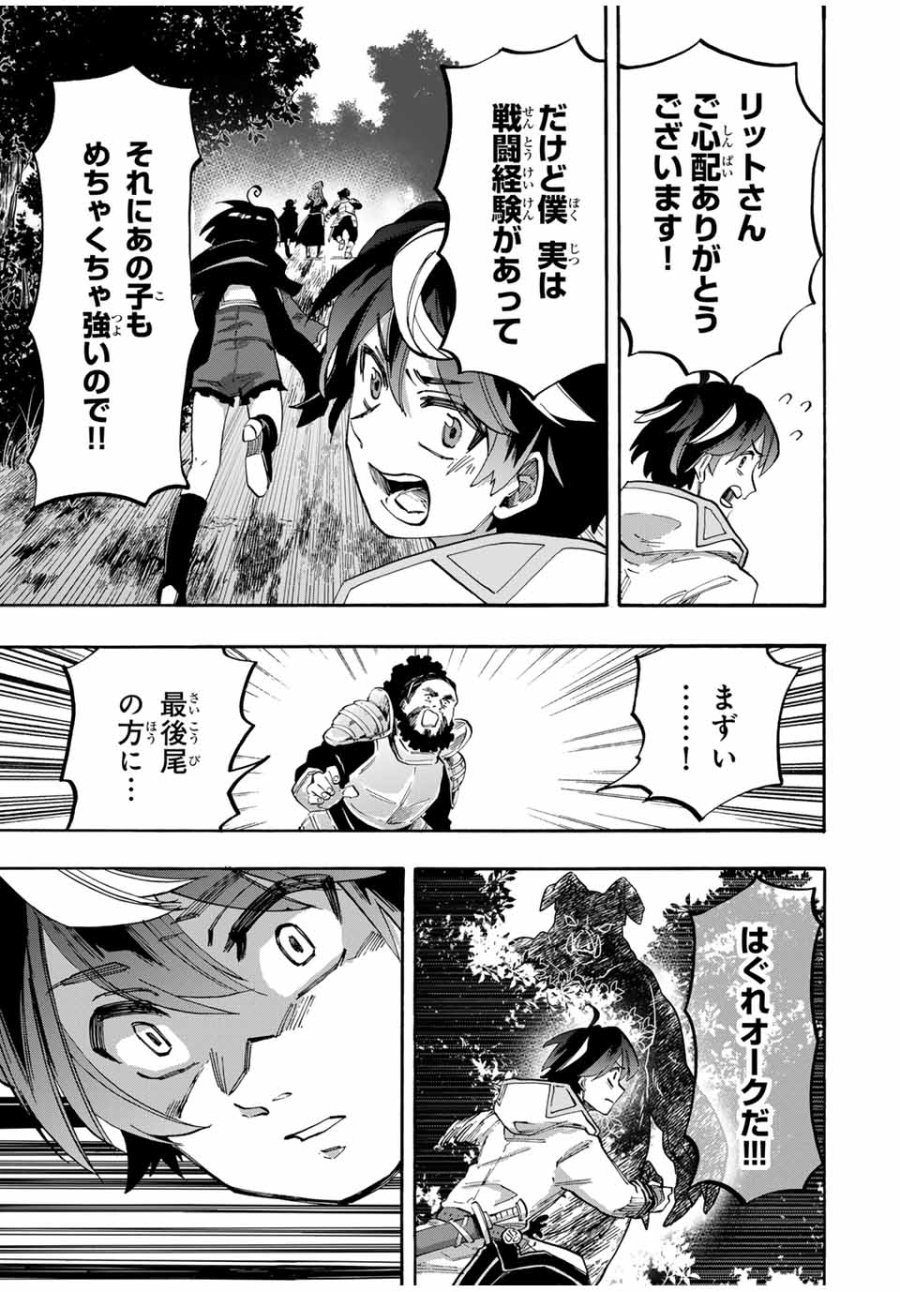 Walking in Another World 異世界ウォーキング 第75話 - Trang 13