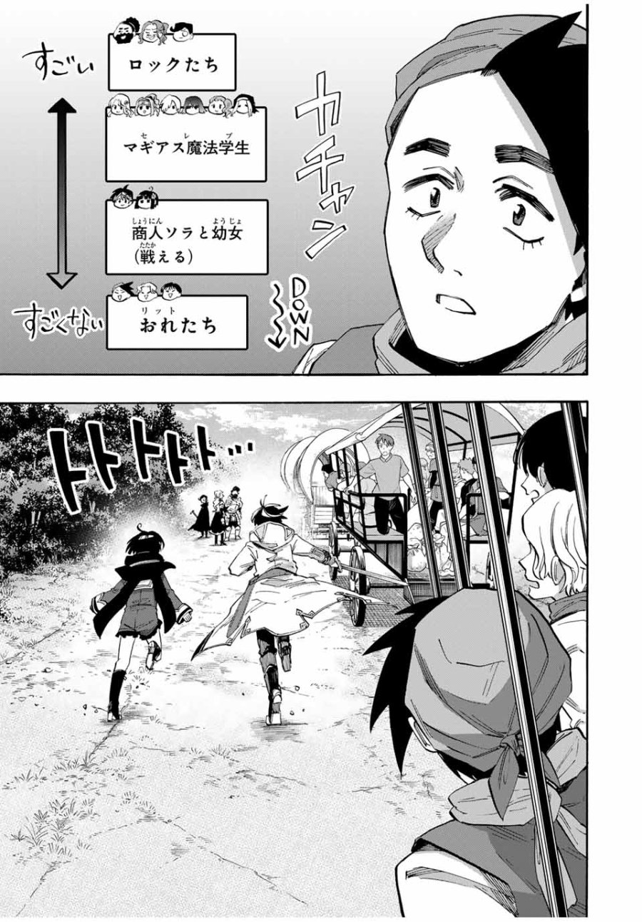 Walking in Another World 異世界ウォーキング 第75話 - Trang 15