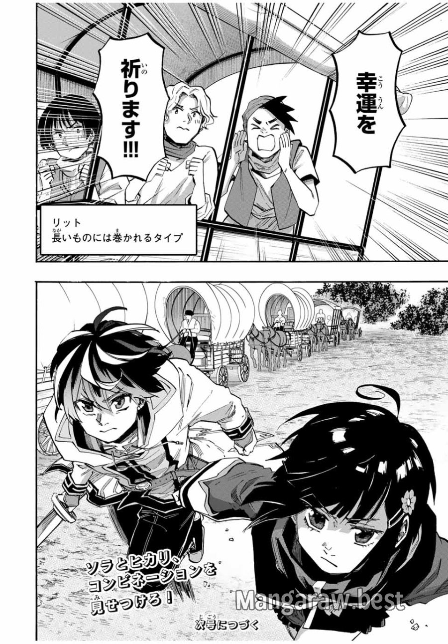 Walking in Another World 異世界ウォーキング 第75話 - Trang 16