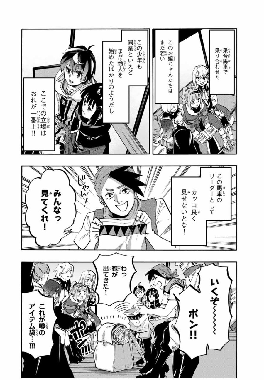 Walking in Another World 異世界ウォーキング 第75話 - Trang 2
