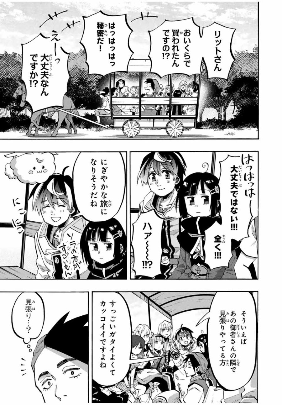 Walking in Another World 異世界ウォーキング 第75話 - Trang 3