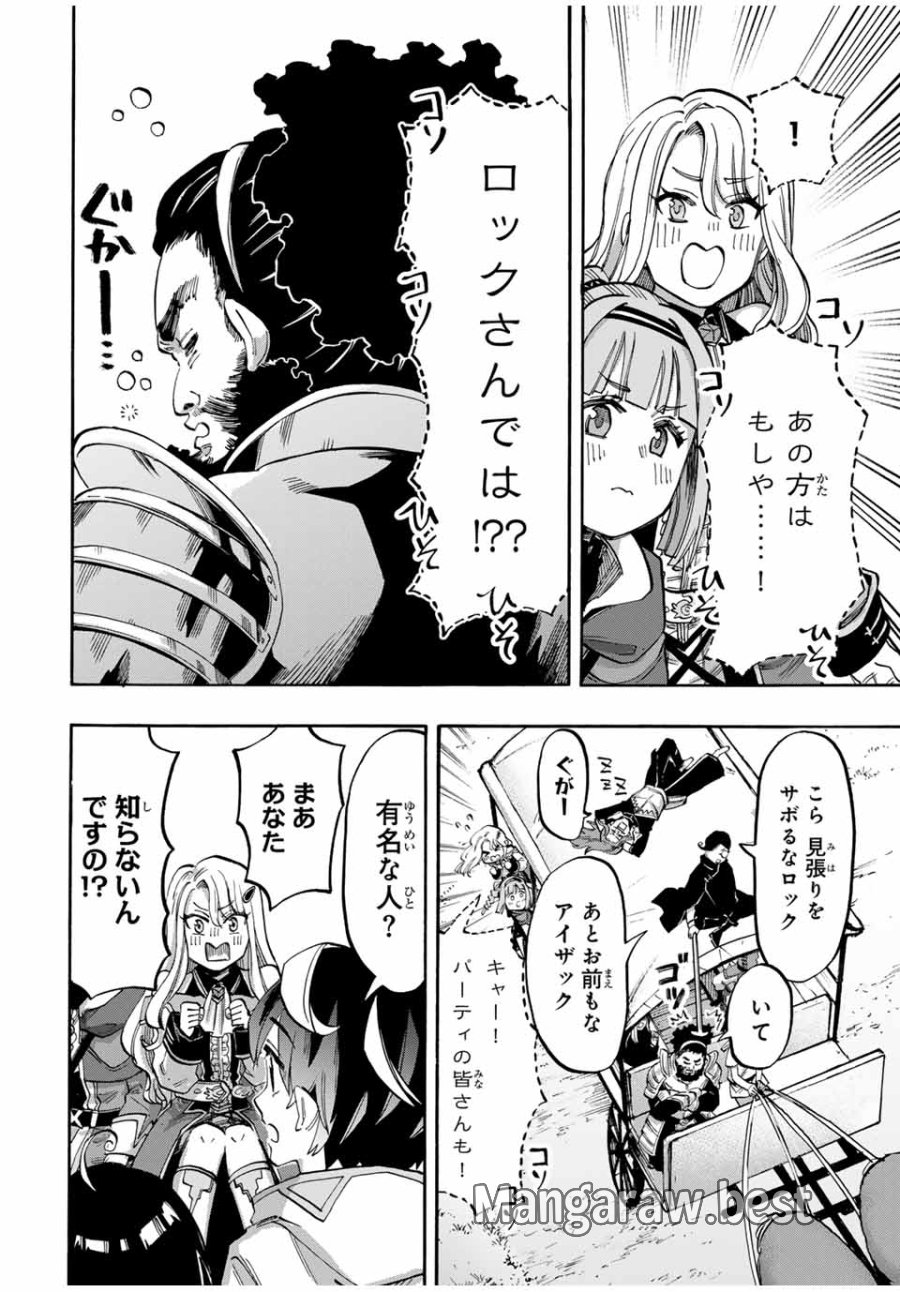 Walking in Another World 異世界ウォーキング 第75話 - Trang 4