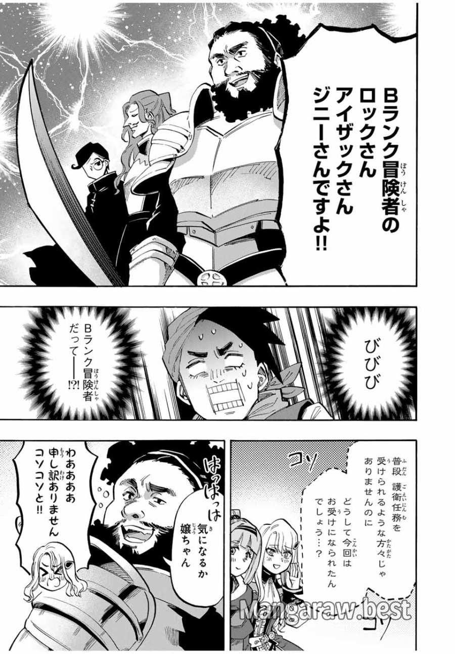 Walking in Another World 異世界ウォーキング 第75話 - Trang 5