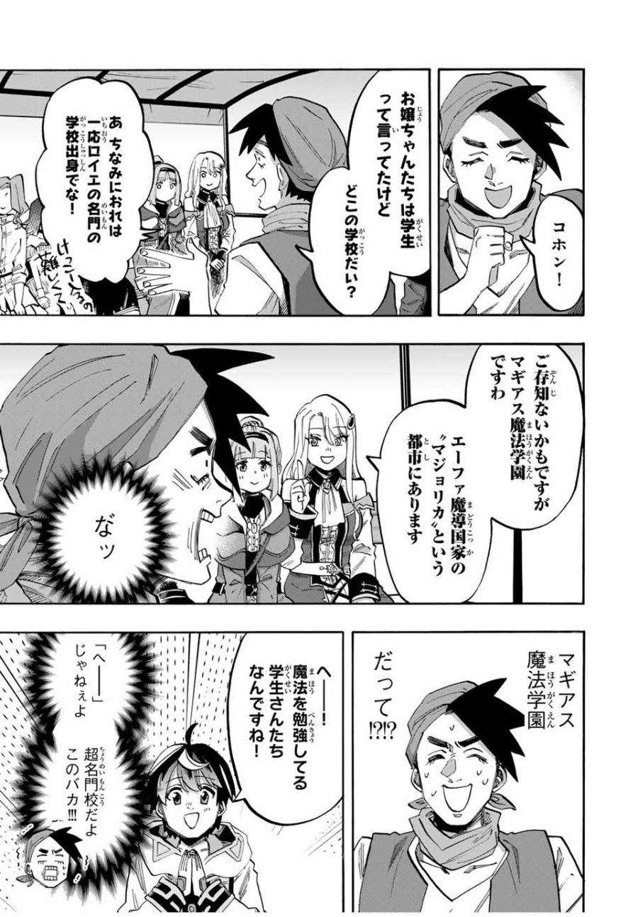 Walking in Another World 異世界ウォーキング 第75話 - Trang 7