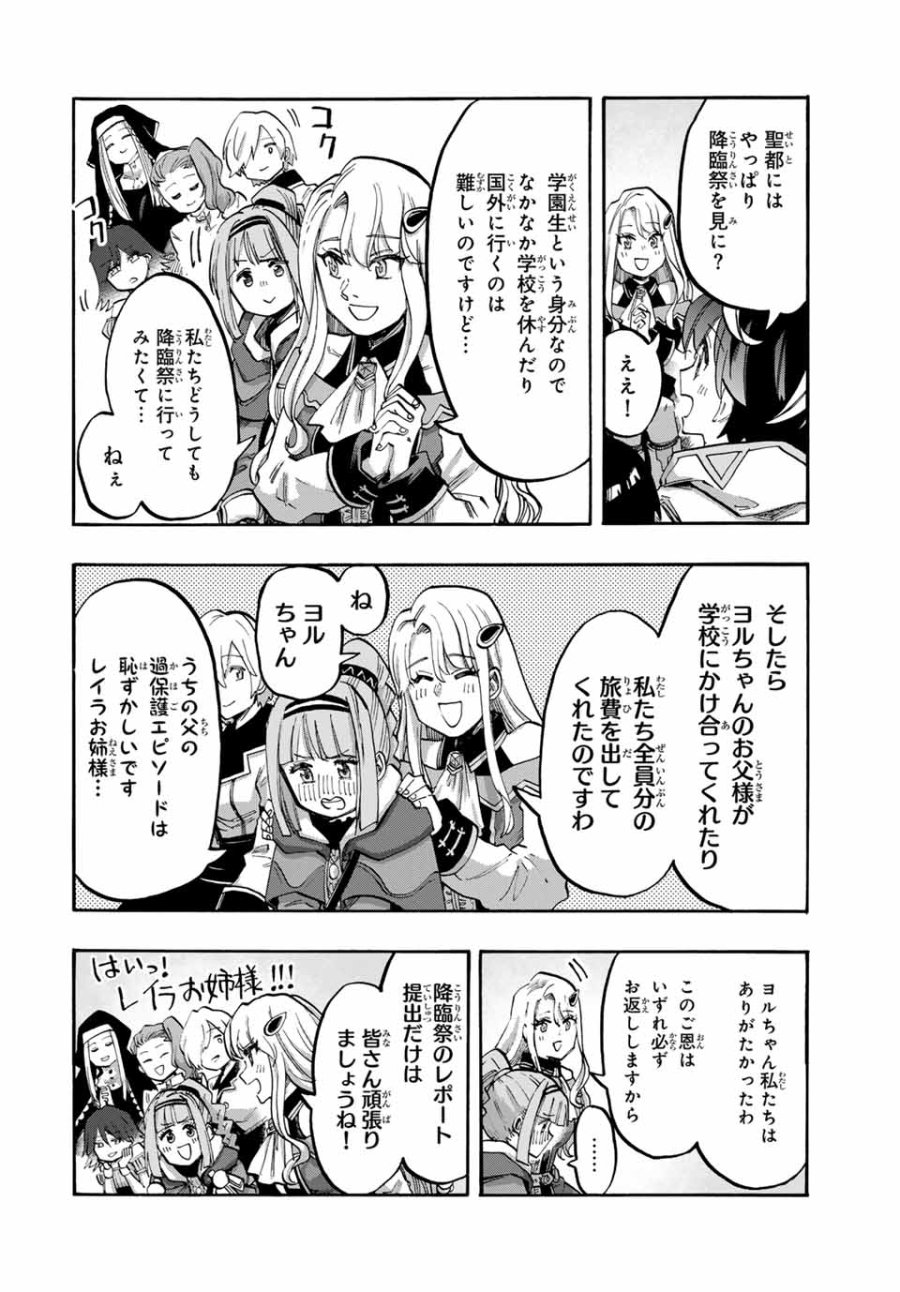 Walking in Another World 異世界ウォーキング 第75話 - Trang 8