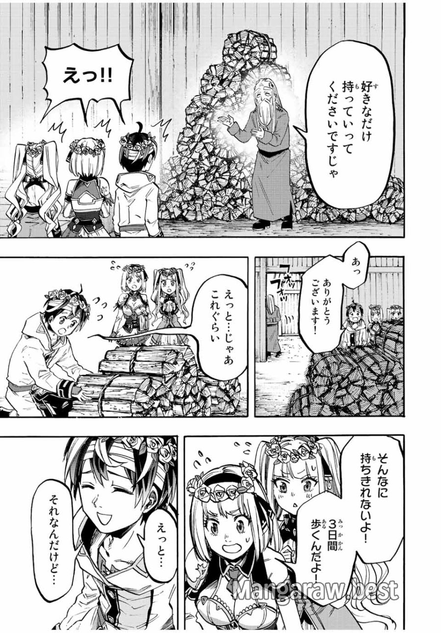 Walking in Another World 異世界ウォーキング 第17話 - Trang 11