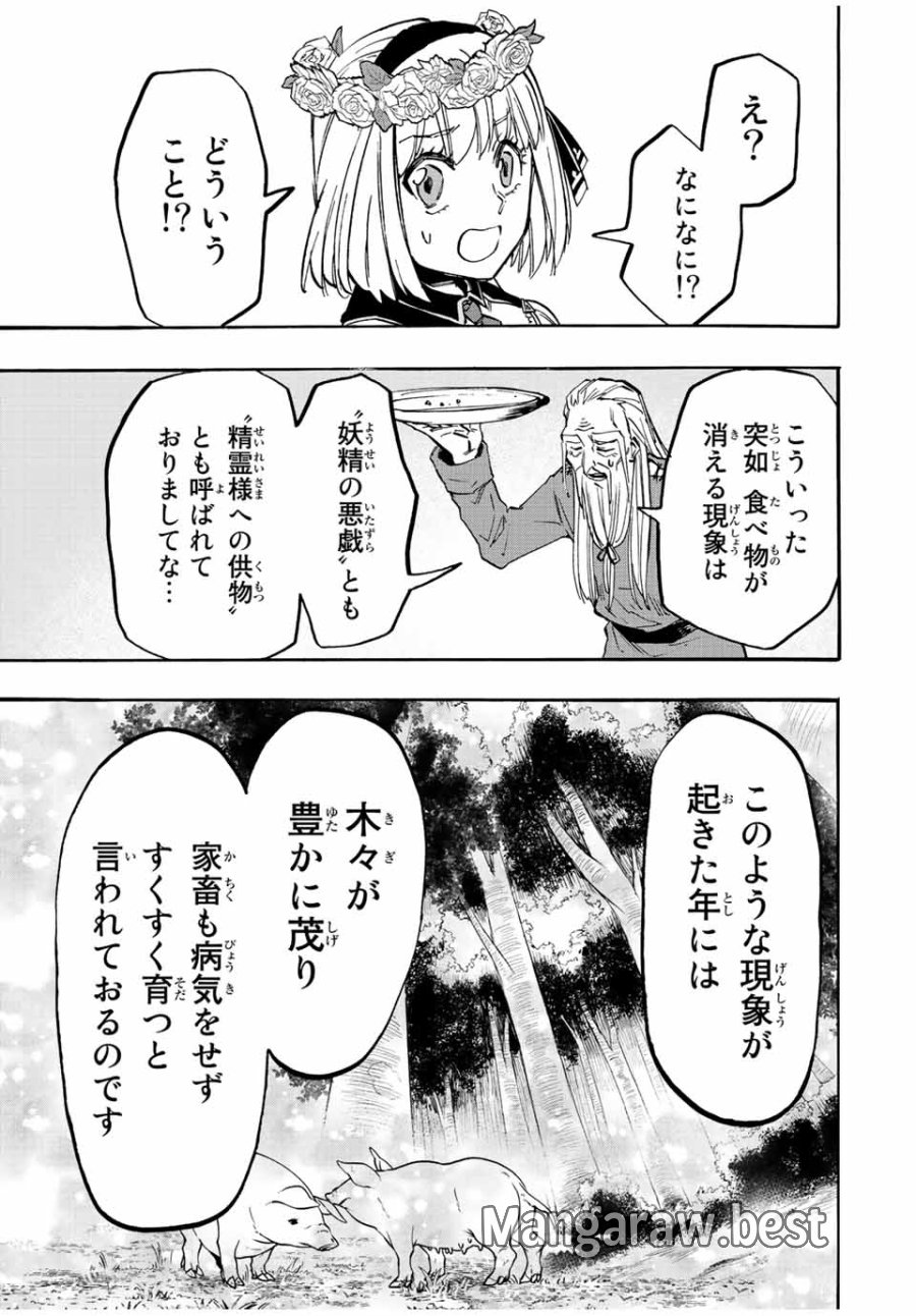 Walking in Another World 異世界ウォーキング 第17話 - Trang 3