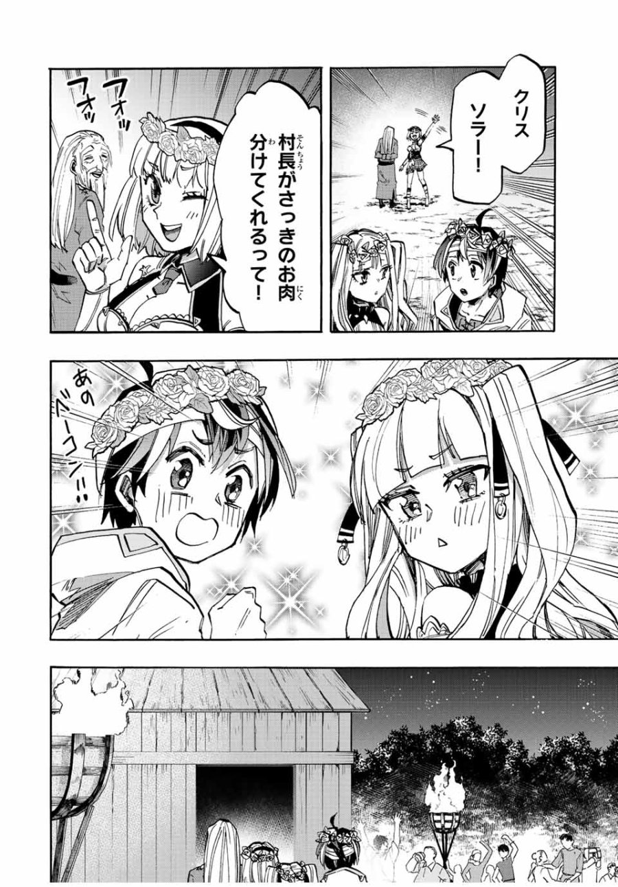 Walking in Another World 異世界ウォーキング 第17話 - Trang 8