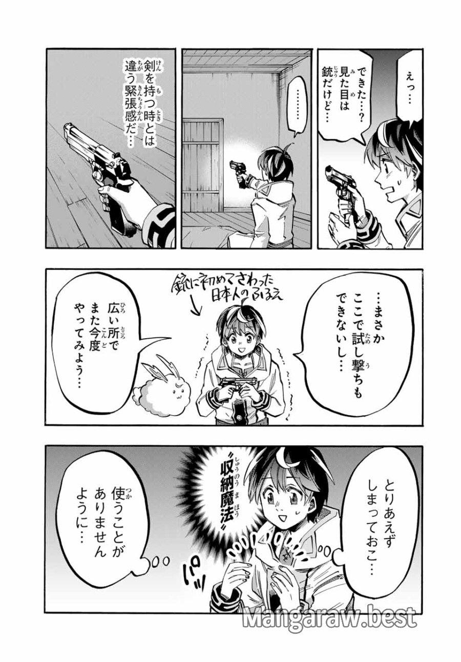 Walking in Another World 異世界ウォーキング 第44話 - Trang 15