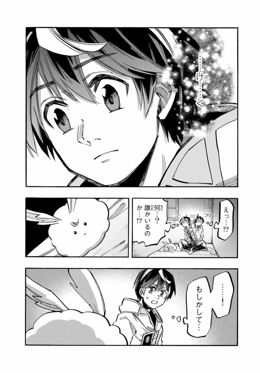 Walking in Another World 異世界ウォーキング 第44話 - Trang 17