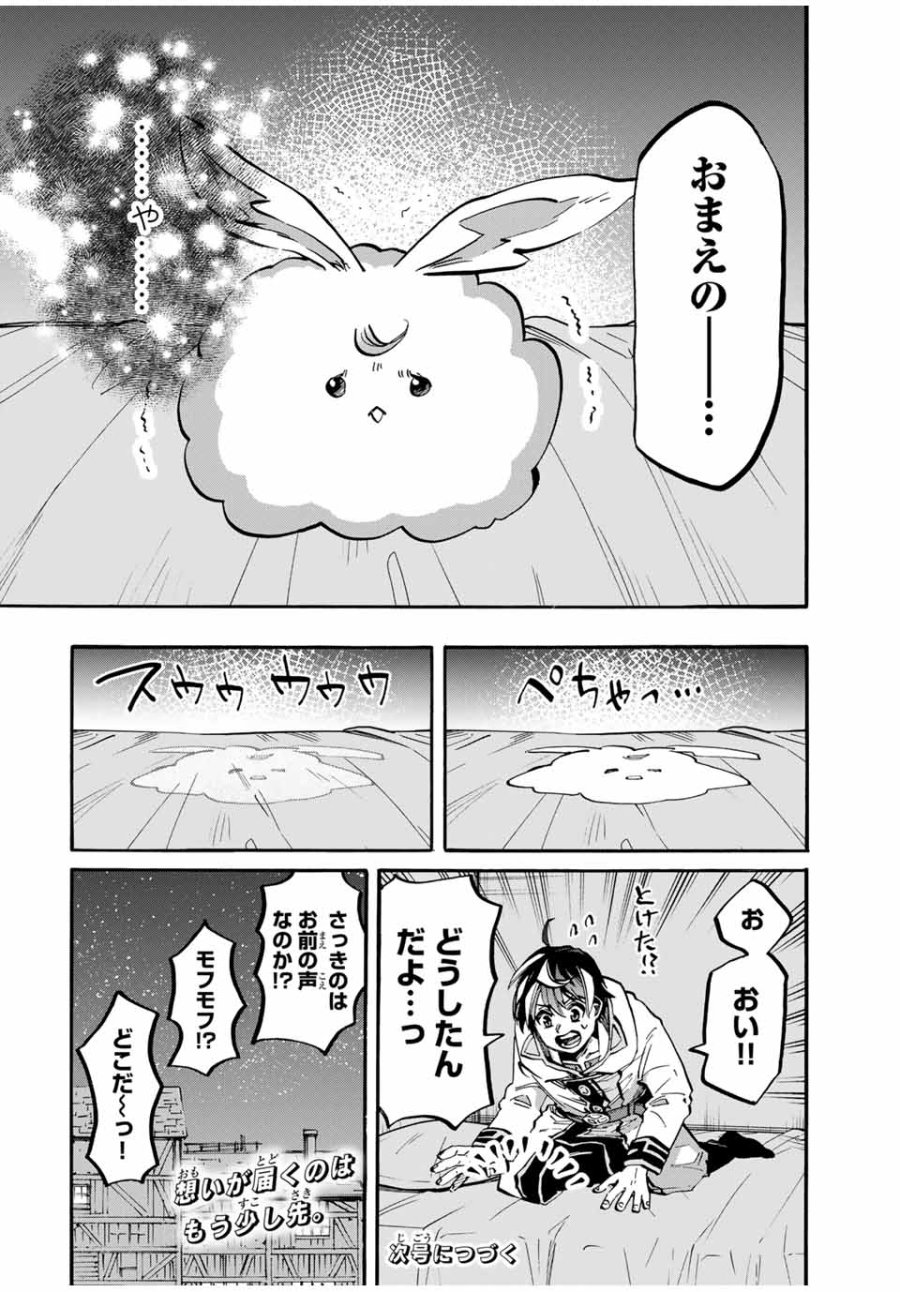 Walking in Another World 異世界ウォーキング 第44話 - Trang 18