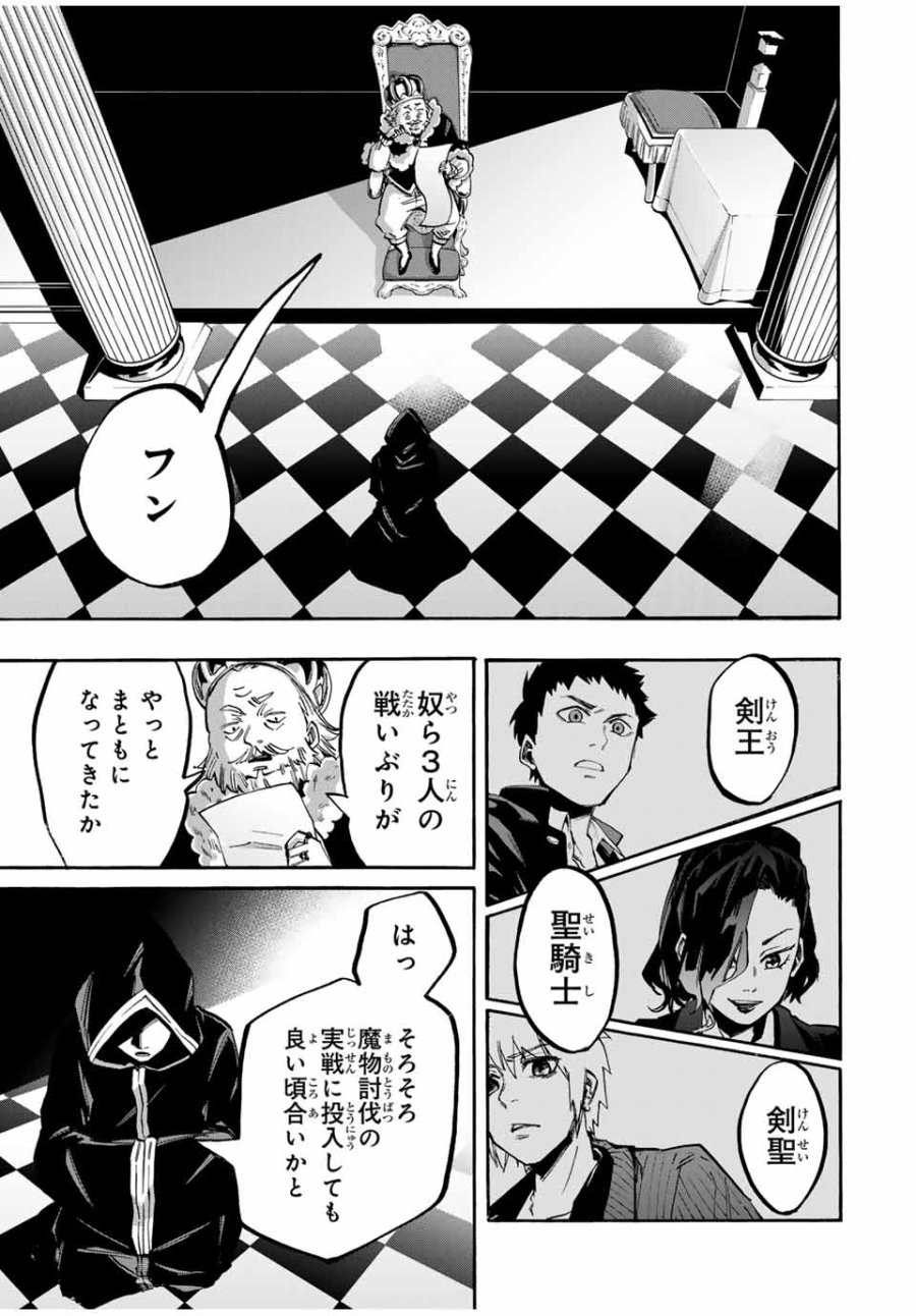 Walking in Another World 異世界ウォーキング 第44話 - Trang 3