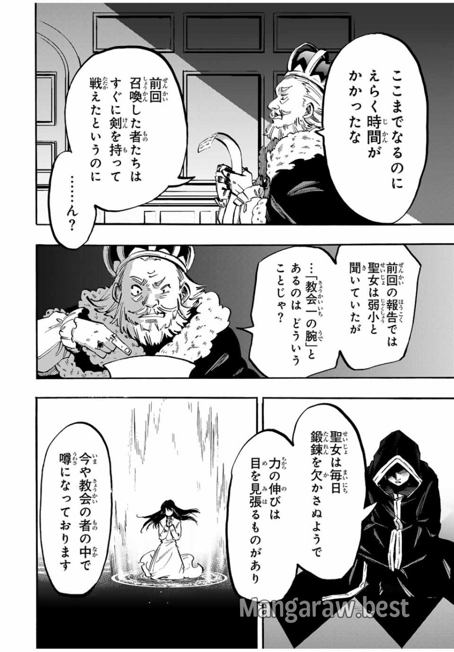 Walking in Another World 異世界ウォーキング 第44話 - Trang 4