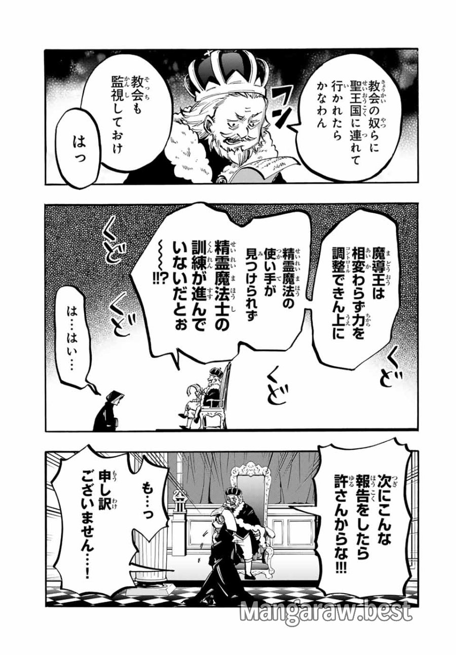 Walking in Another World 異世界ウォーキング 第44話 - Trang 5