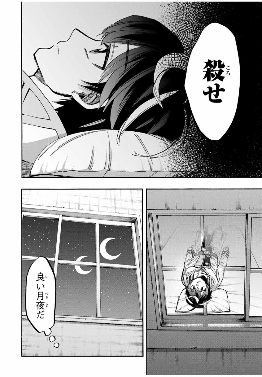 Walking in Another World 異世界ウォーキング 第44話 - Trang 8