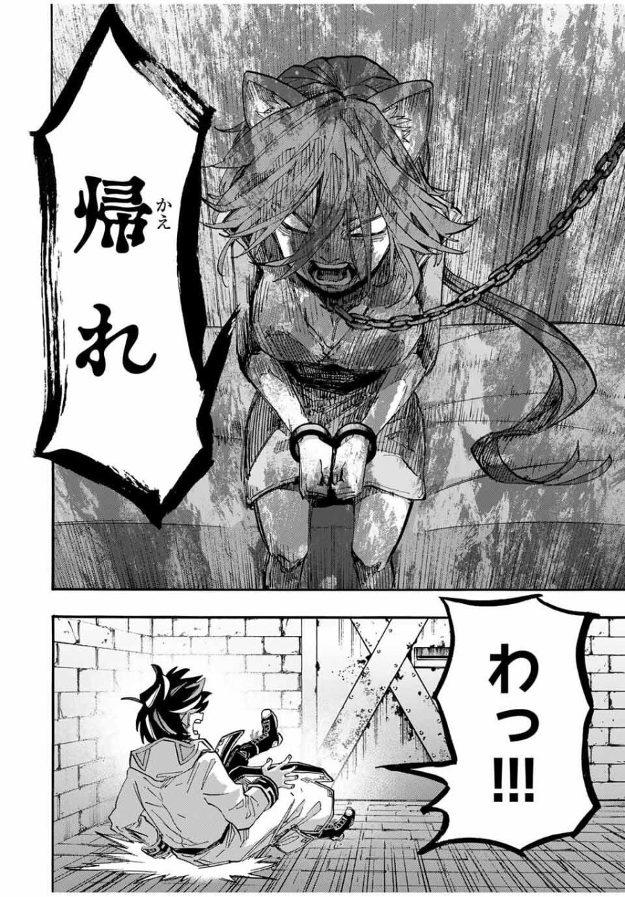 Walking in Another World 異世界ウォーキング 第120話 - Trang 10