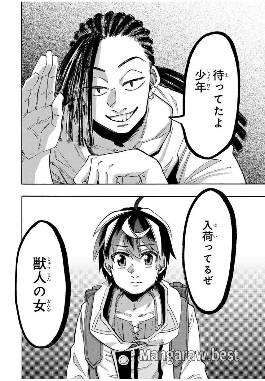 Walking in Another World 異世界ウォーキング 第120話 - Trang 2