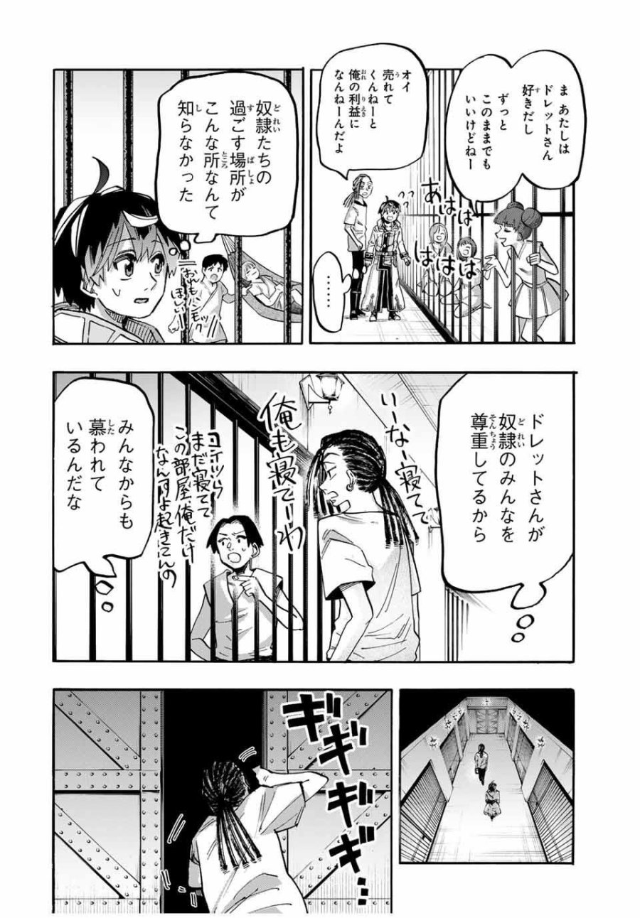 Walking in Another World 異世界ウォーキング 第120話 - Trang 4