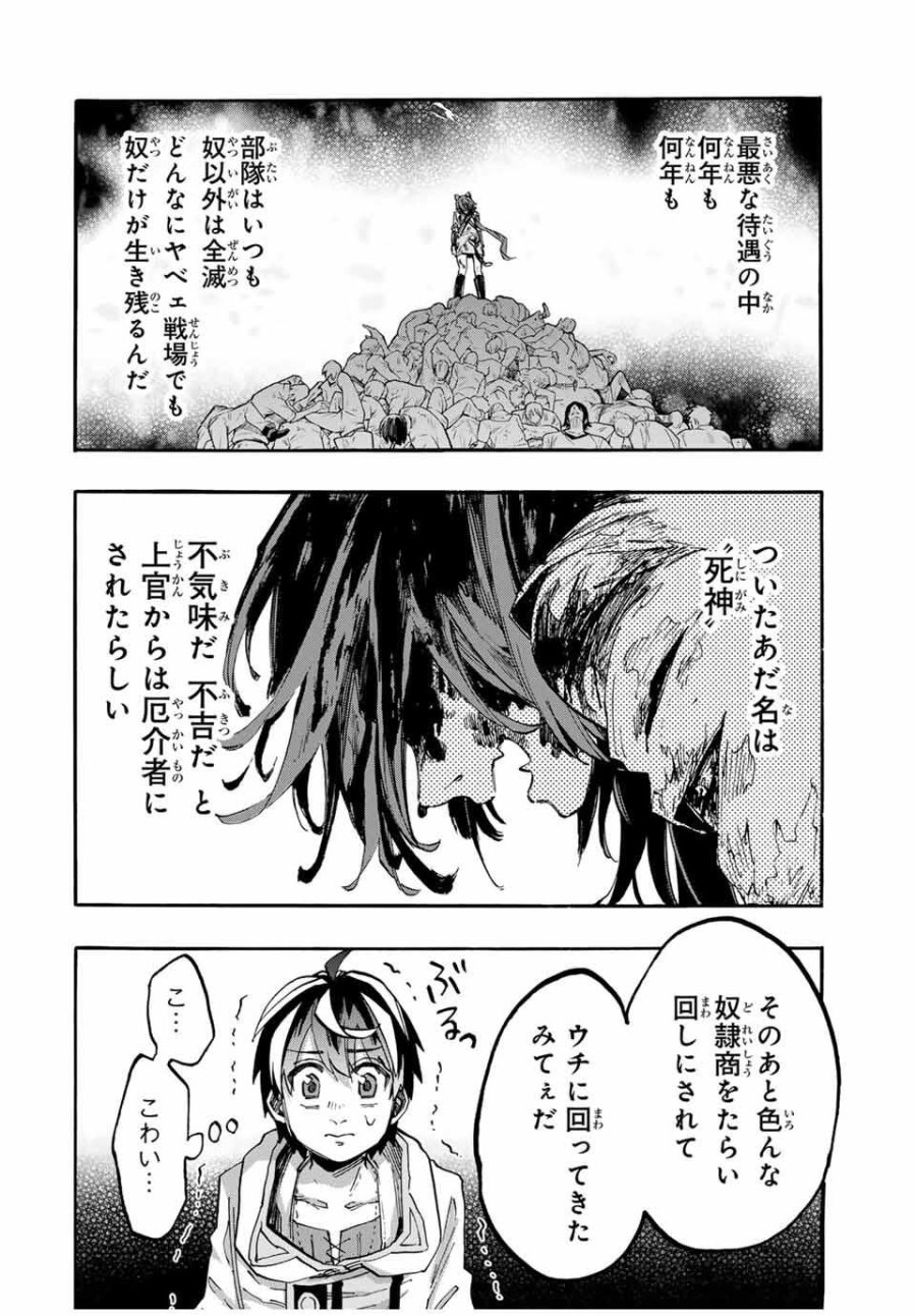 Walking in Another World 異世界ウォーキング 第120話 - Trang 6