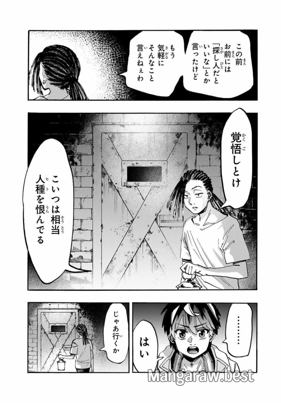Walking in Another World 異世界ウォーキング 第120話 - Trang 7