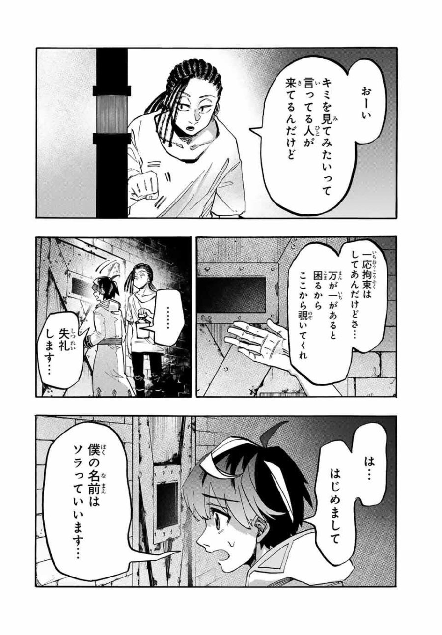 Walking in Another World 異世界ウォーキング 第120話 - Trang 8