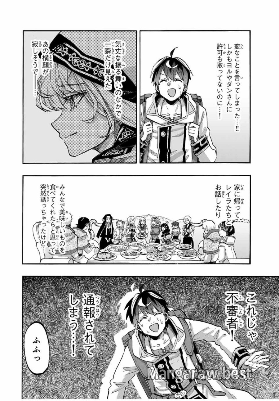 Walking in Another World 異世界ウォーキング 第113話 - Trang 2