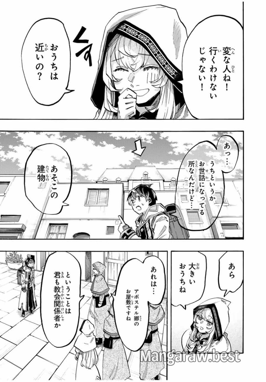 Walking in Another World 異世界ウォーキング 第113話 - Trang 3
