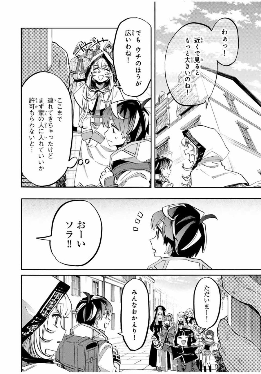 Walking in Another World 異世界ウォーキング 第113話 - Trang 6
