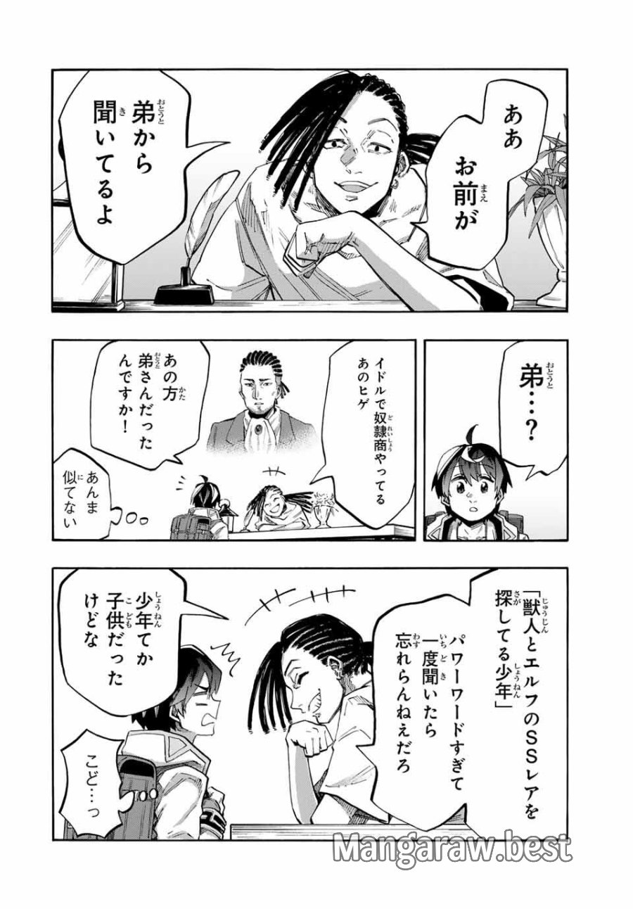 Walking in Another World 異世界ウォーキング 第111話 - Trang 10