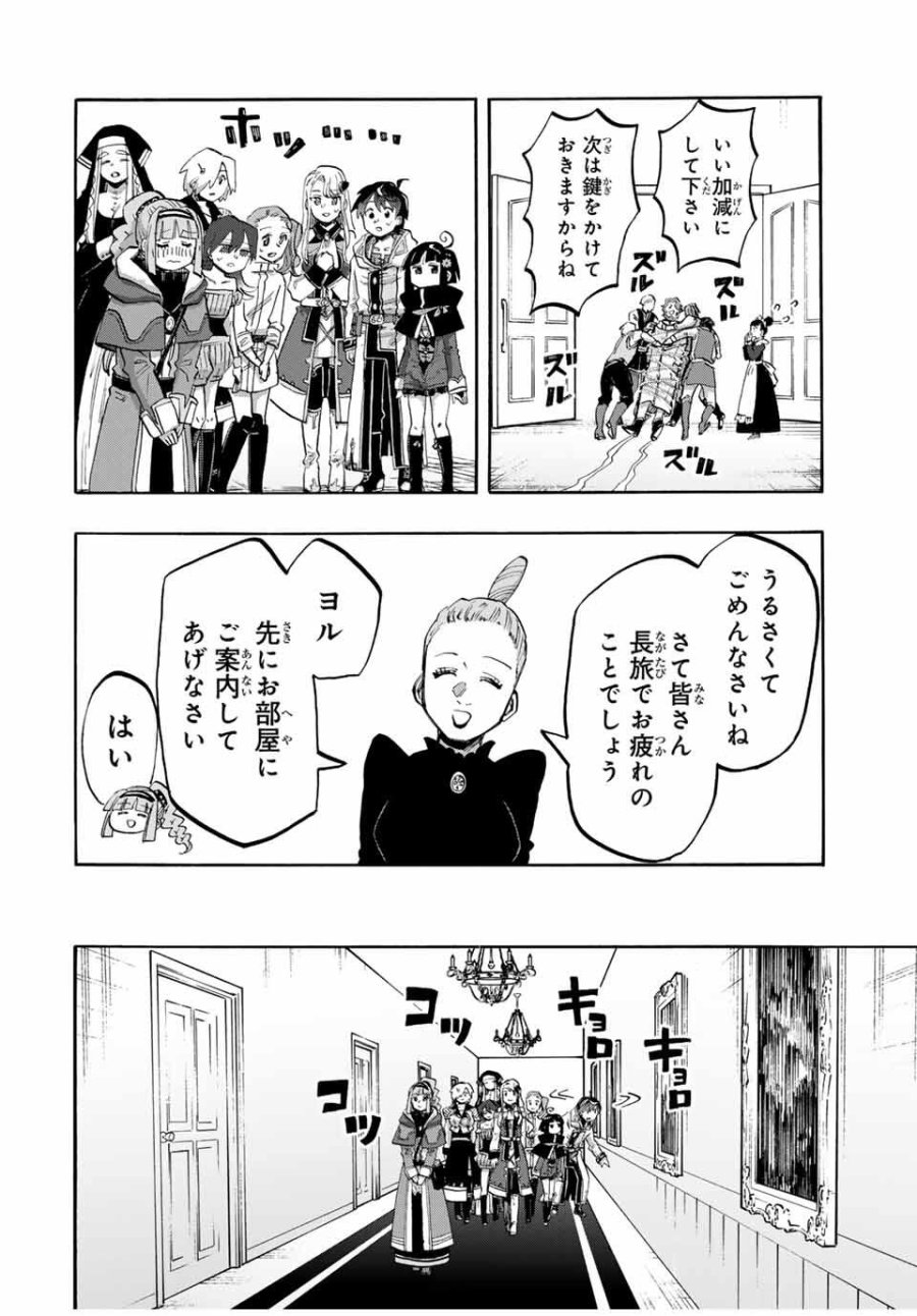 Walking in Another World 異世界ウォーキング 第111話 - Trang 2