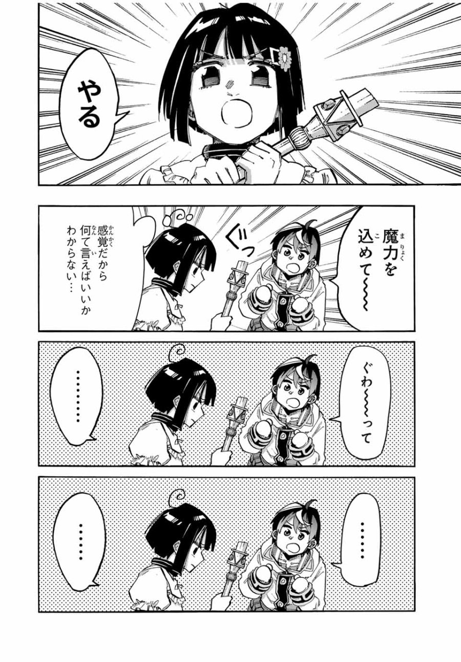 Walking in Another World 異世界ウォーキング 第106話 - Trang 10