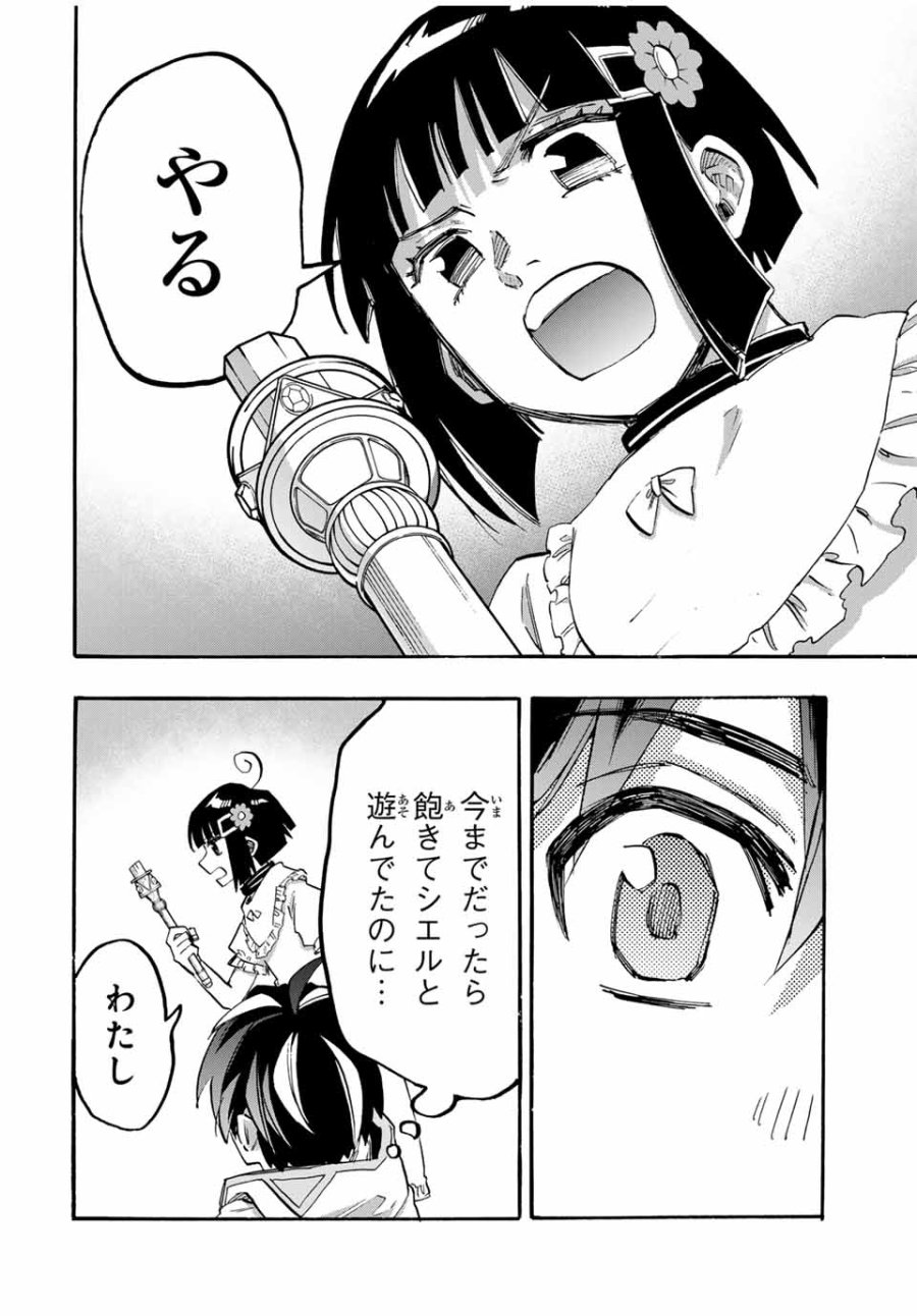 Walking in Another World 異世界ウォーキング 第106話 - Trang 12