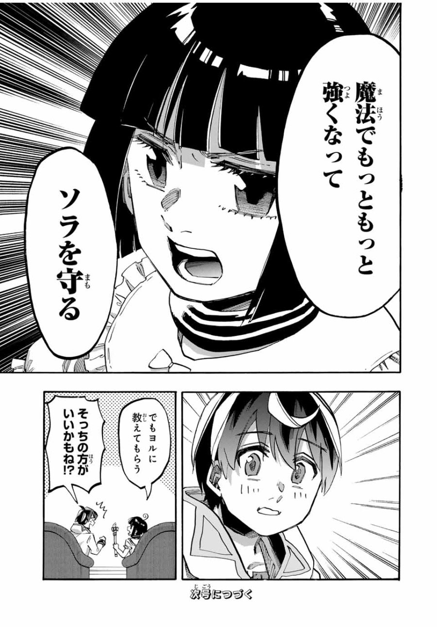 Walking in Another World 異世界ウォーキング 第106話 - Trang 13