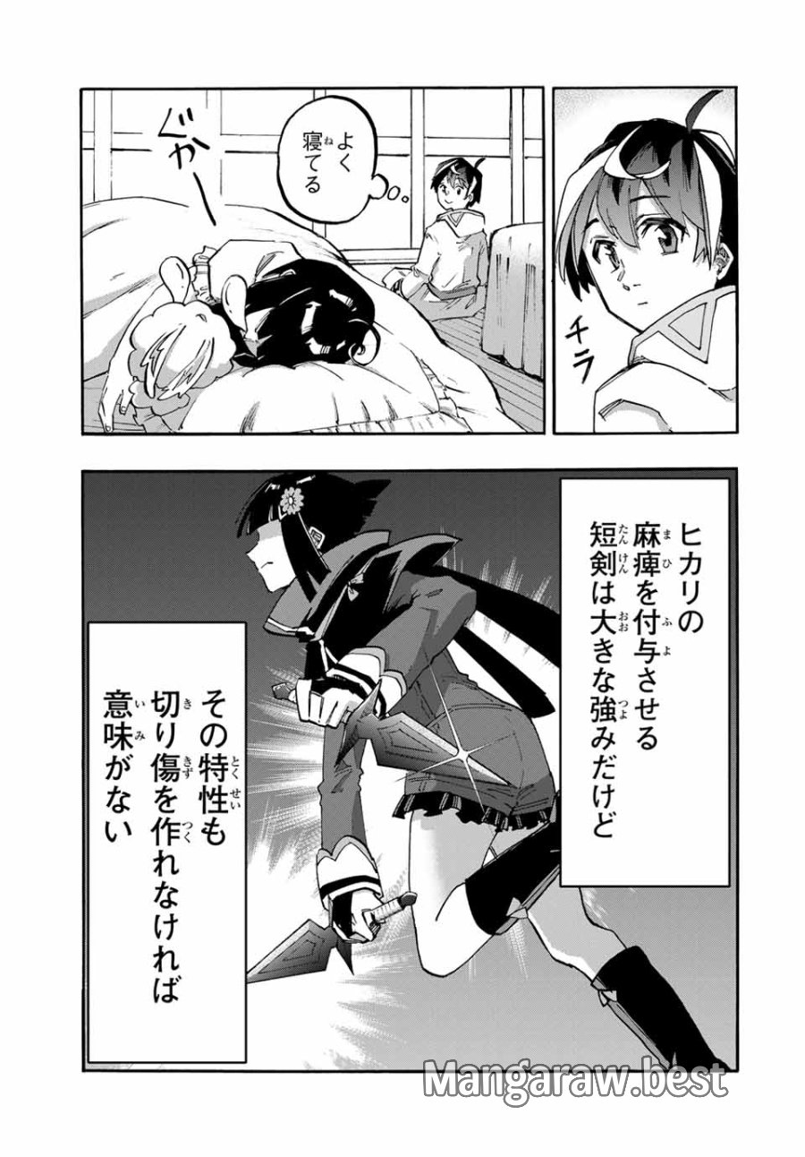 Walking in Another World 異世界ウォーキング 第106話 - Trang 3