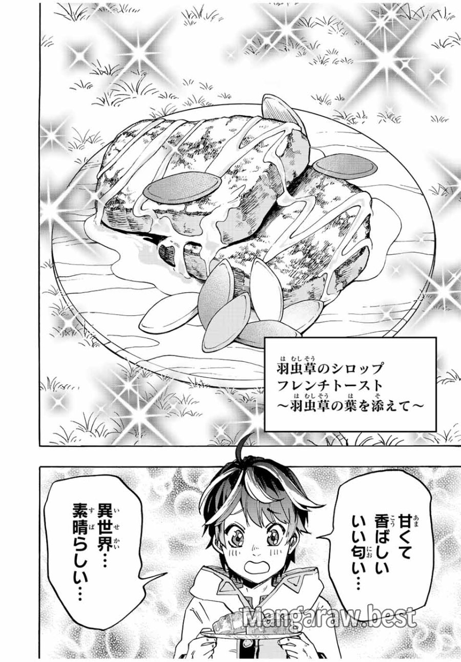 Walking in Another World 異世界ウォーキング 第11話 - Trang 10