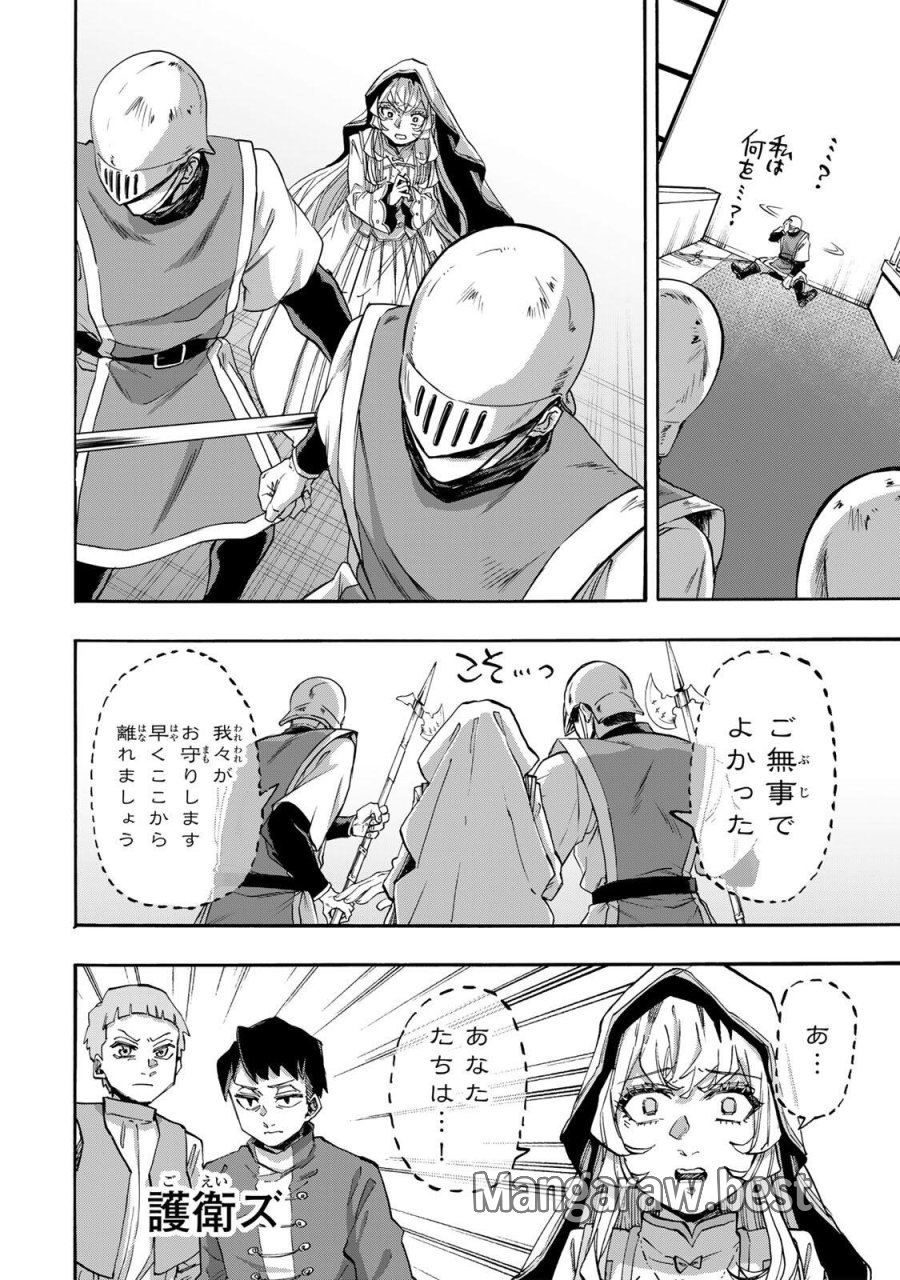Walking in Another World 異世界ウォーキング 第141話 - Trang 10