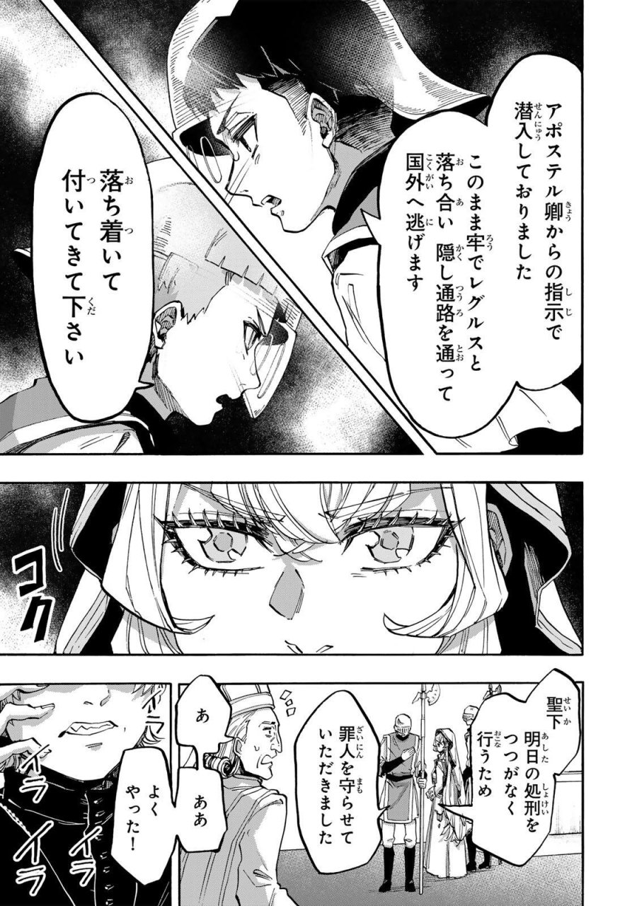 Walking in Another World 異世界ウォーキング 第141話 - Trang 11