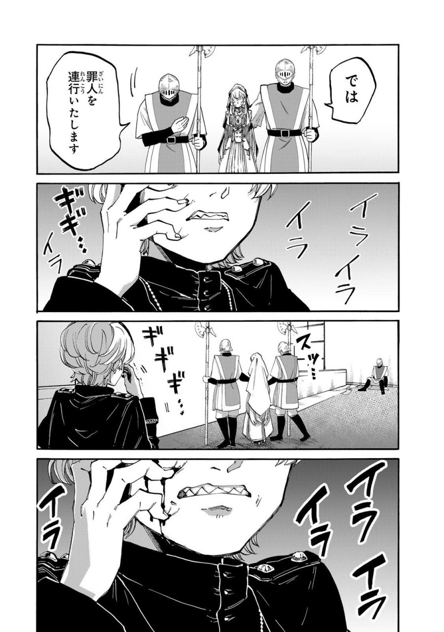 Walking in Another World 異世界ウォーキング 第141話 - Trang 12