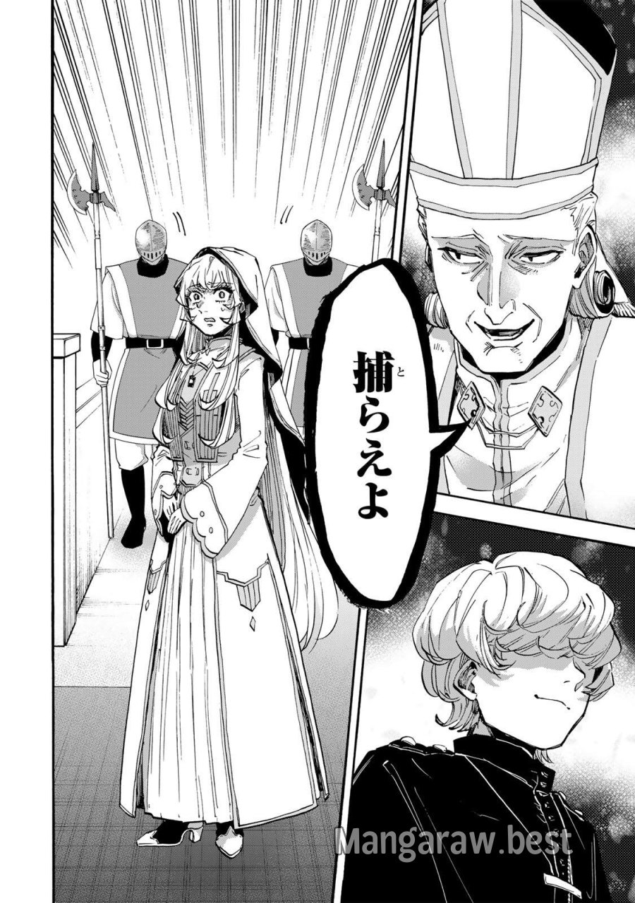 Walking in Another World 異世界ウォーキング 第141話 - Trang 2