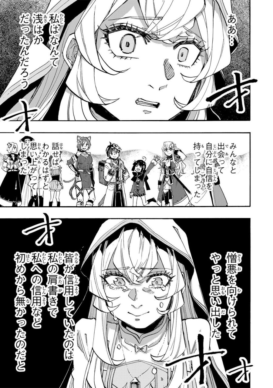 Walking in Another World 異世界ウォーキング 第141話 - Trang 5