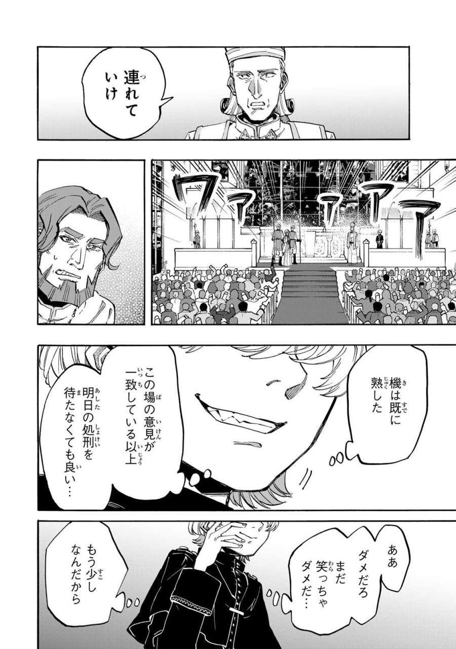 Walking in Another World 異世界ウォーキング 第141話 - Trang 6