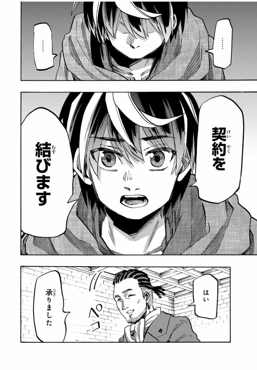 Walking in Another World 異世界ウォーキング 第70話 - Trang 10