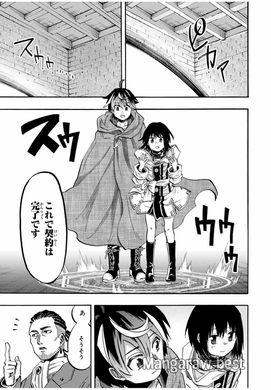 Walking in Another World 異世界ウォーキング 第70話 - Trang 11
