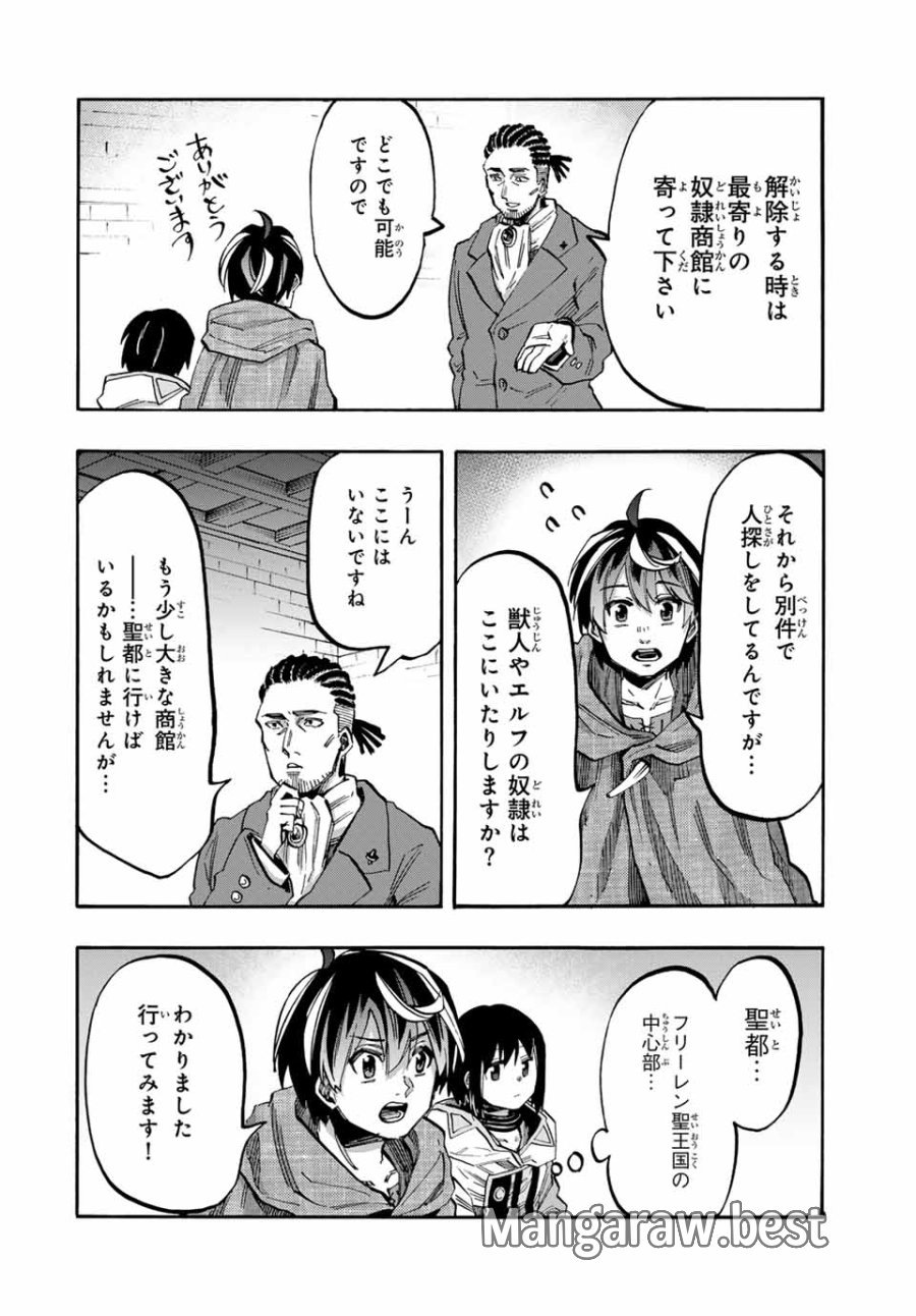 Walking in Another World 異世界ウォーキング 第70話 - Trang 12