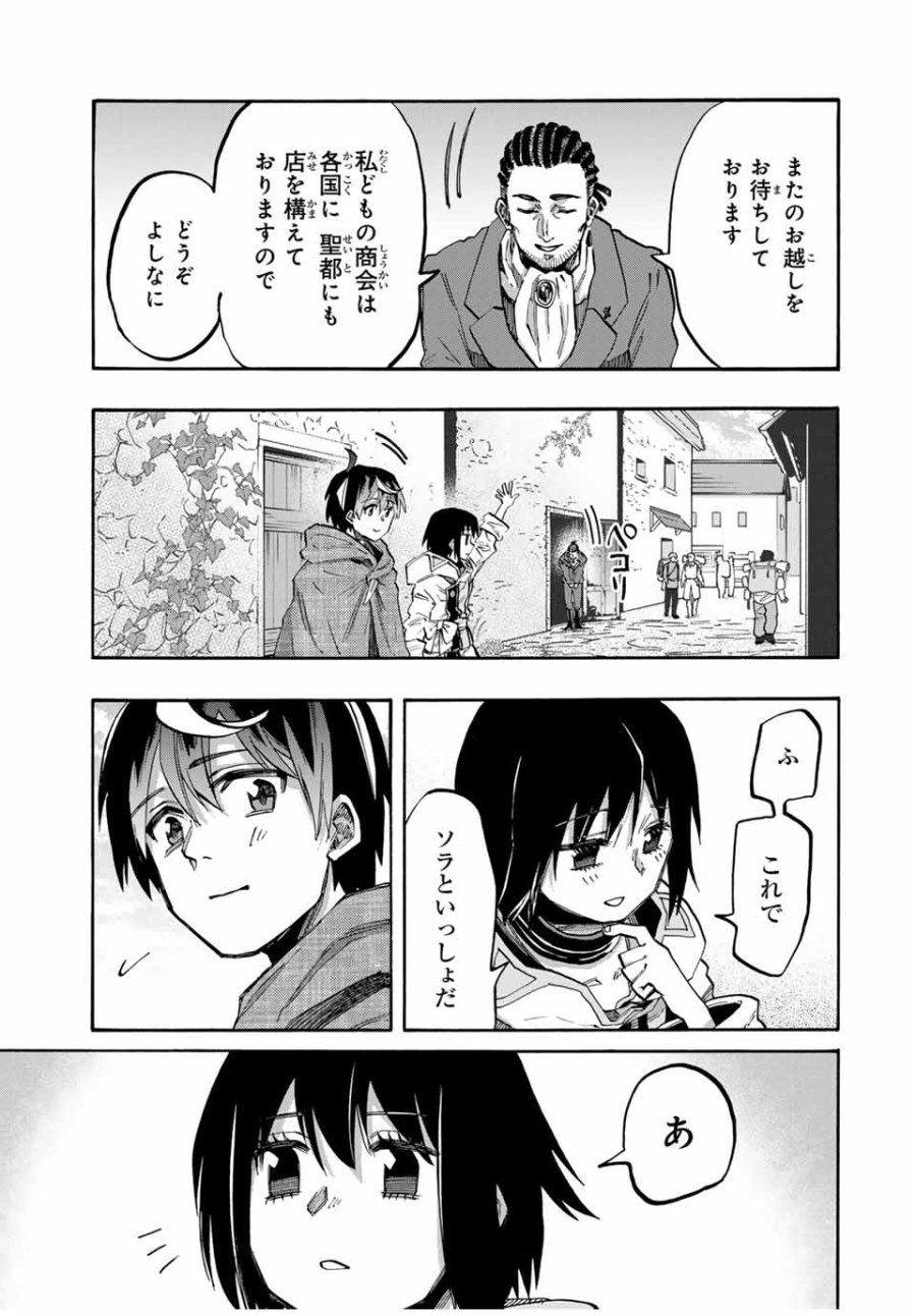 Walking in Another World 異世界ウォーキング 第70話 - Trang 13