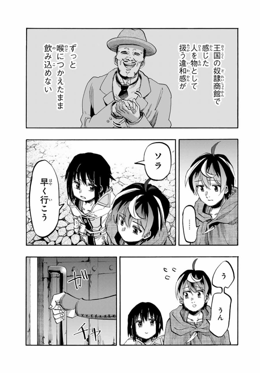 Walking in Another World 異世界ウォーキング 第70話 - Trang 3